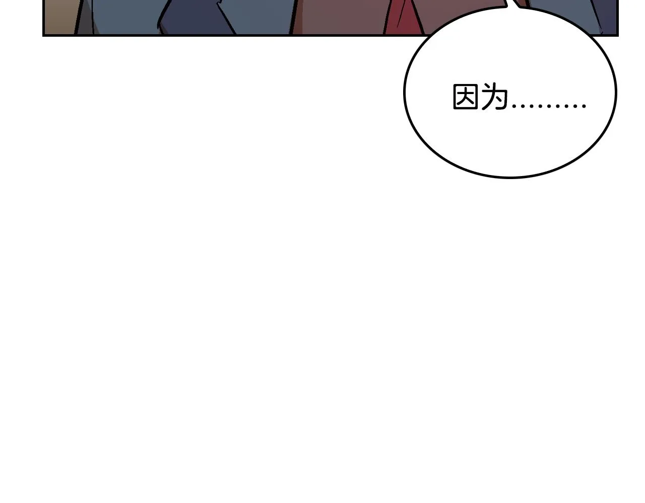 第47话 另一位公爵 第123页