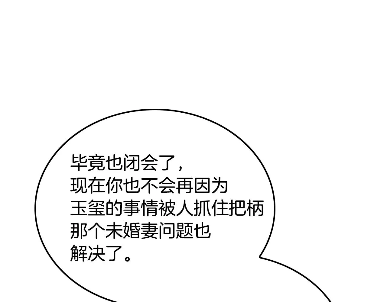 第47话 另一位公爵 第129页