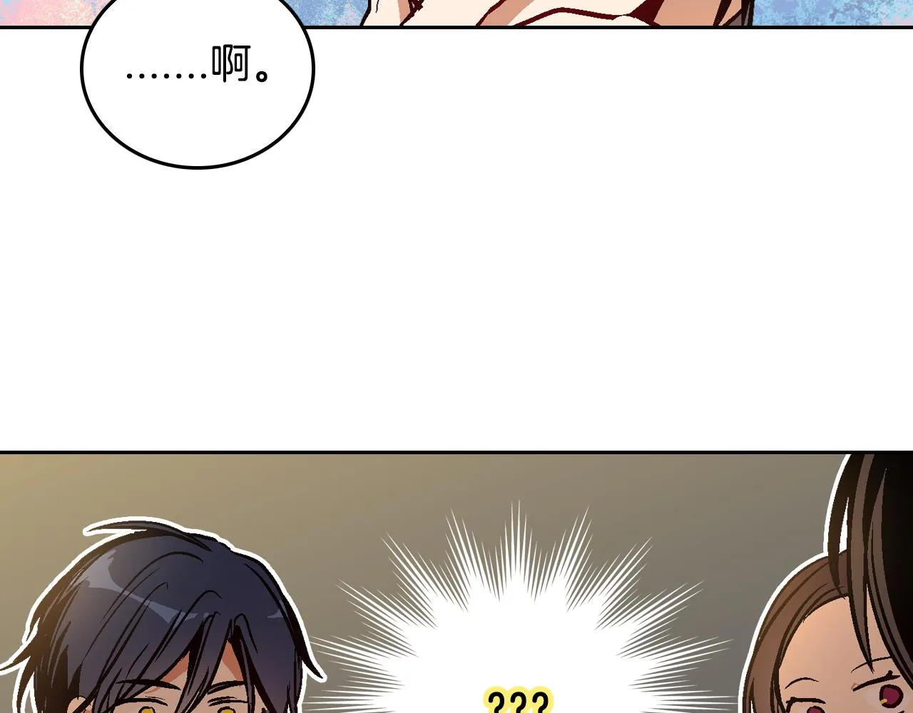 第47话 另一位公爵 第133页