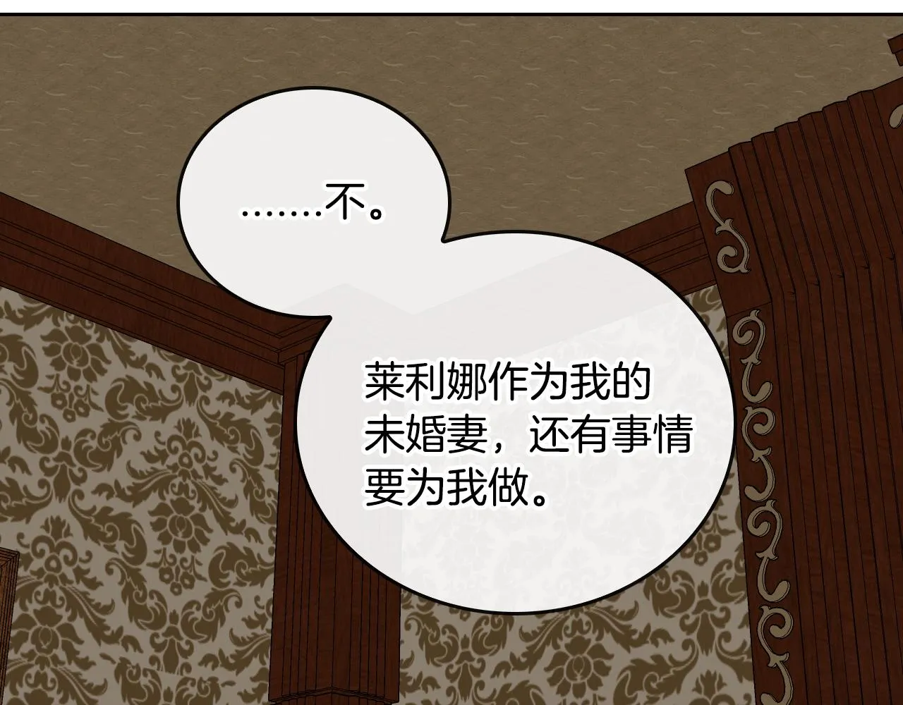 第47话 另一位公爵 第135页