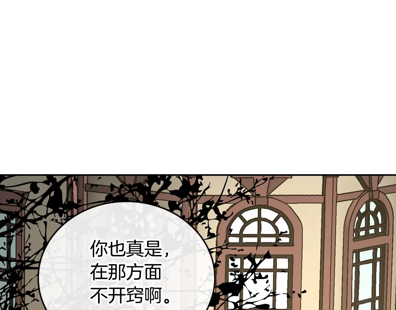 第47话 另一位公爵 第138页