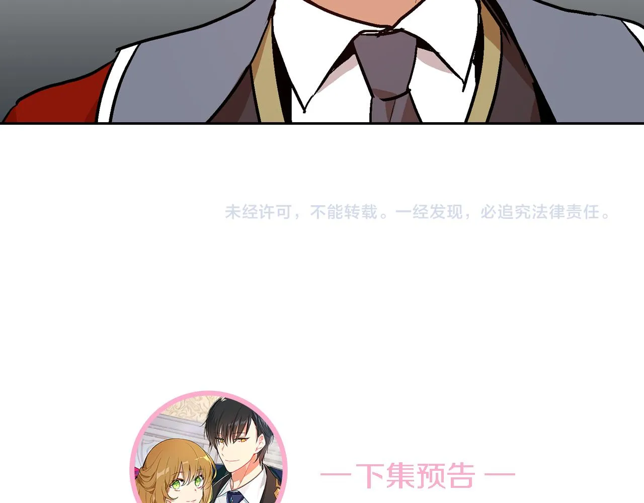 第47话 另一位公爵 第141页