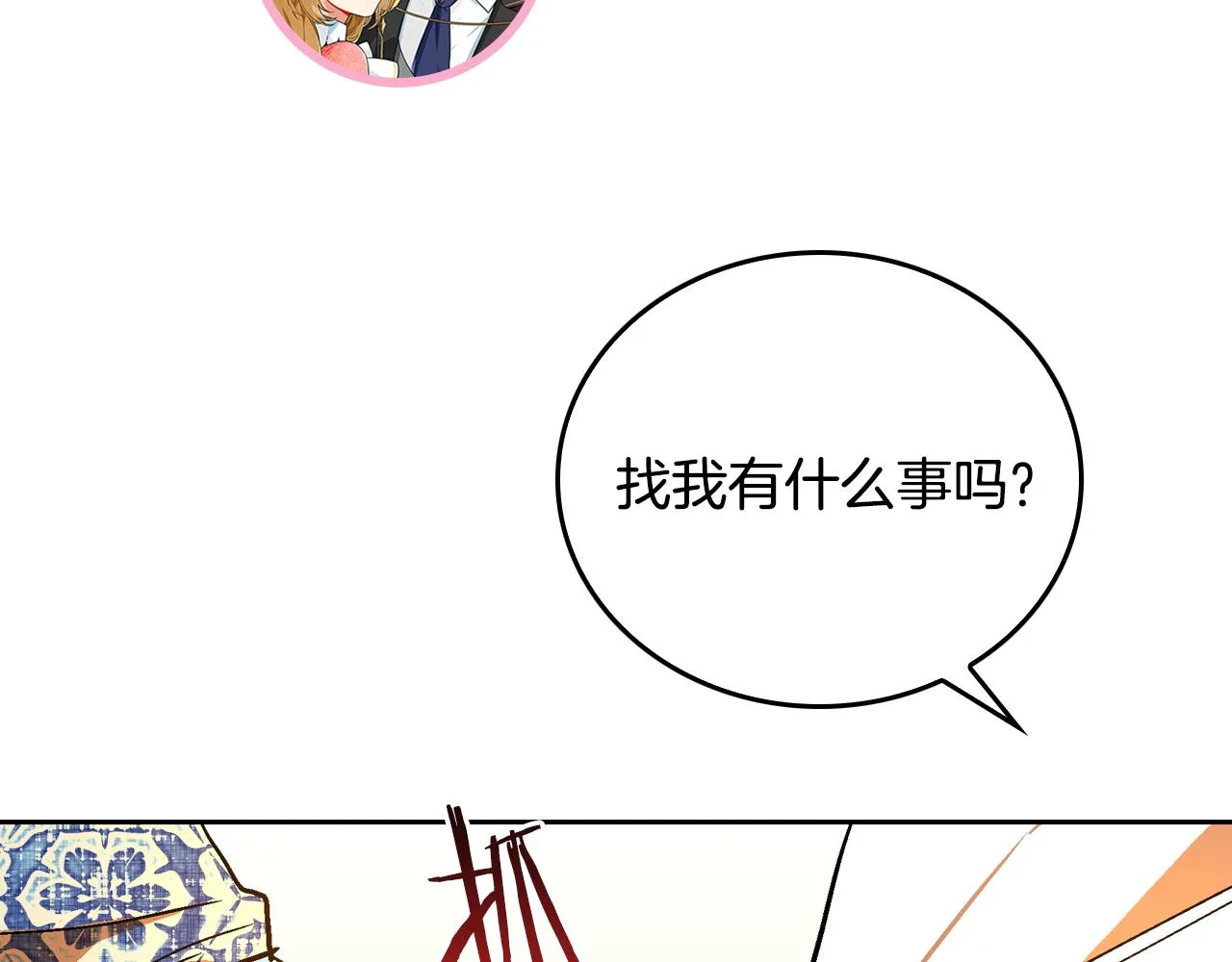 第47话 另一位公爵 第142页
