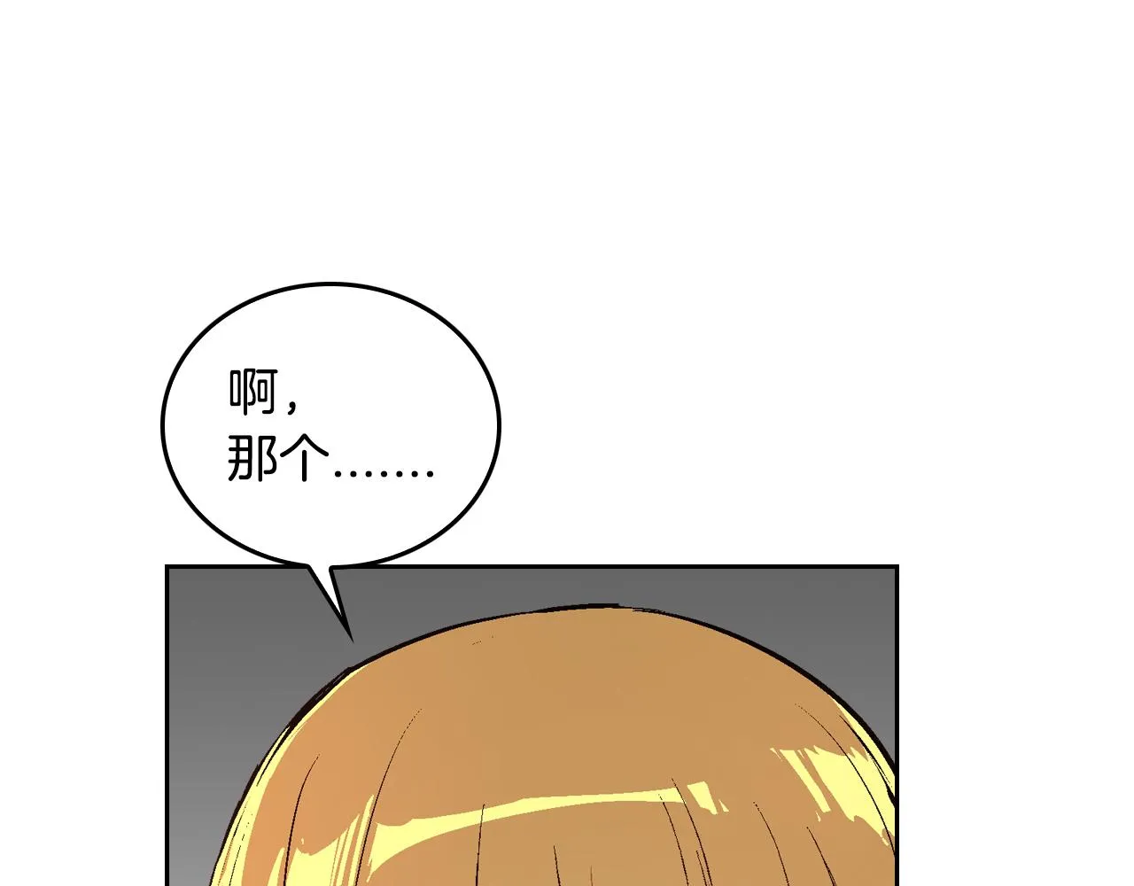 第47话 另一位公爵 第145页