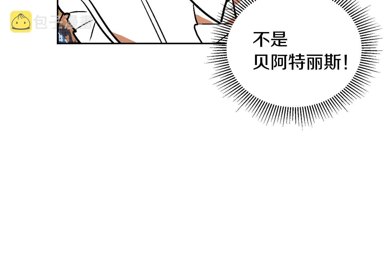 第47话 另一位公爵 第147页