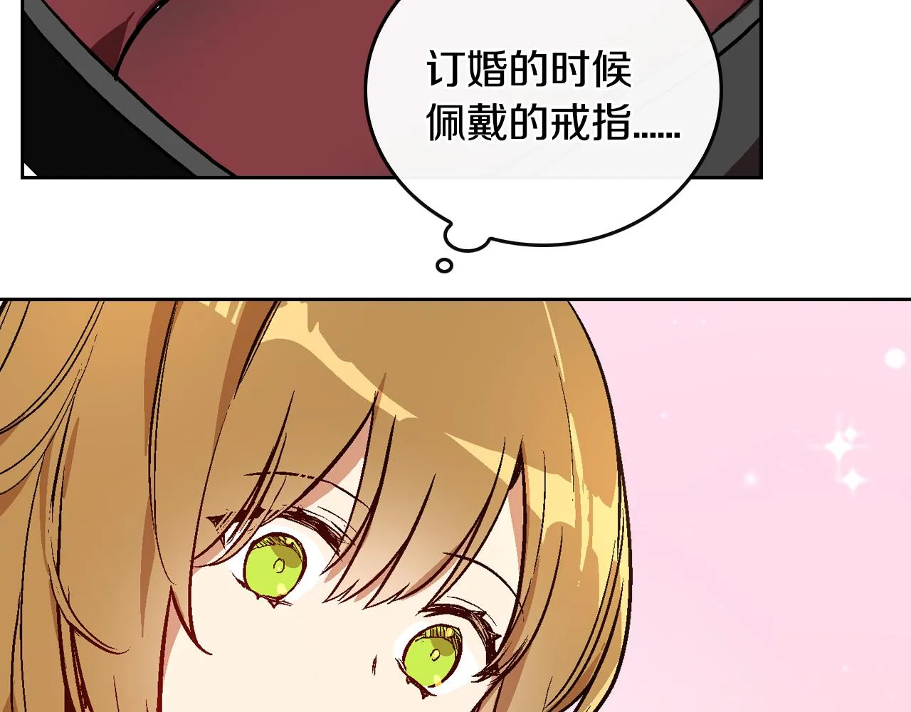 第48话 居然不是她 第2页
