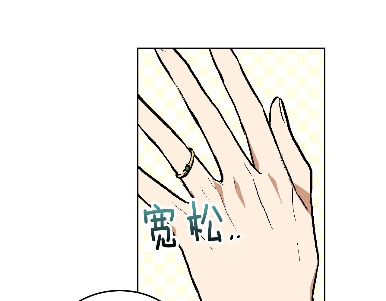 第48话 居然不是她 第4页