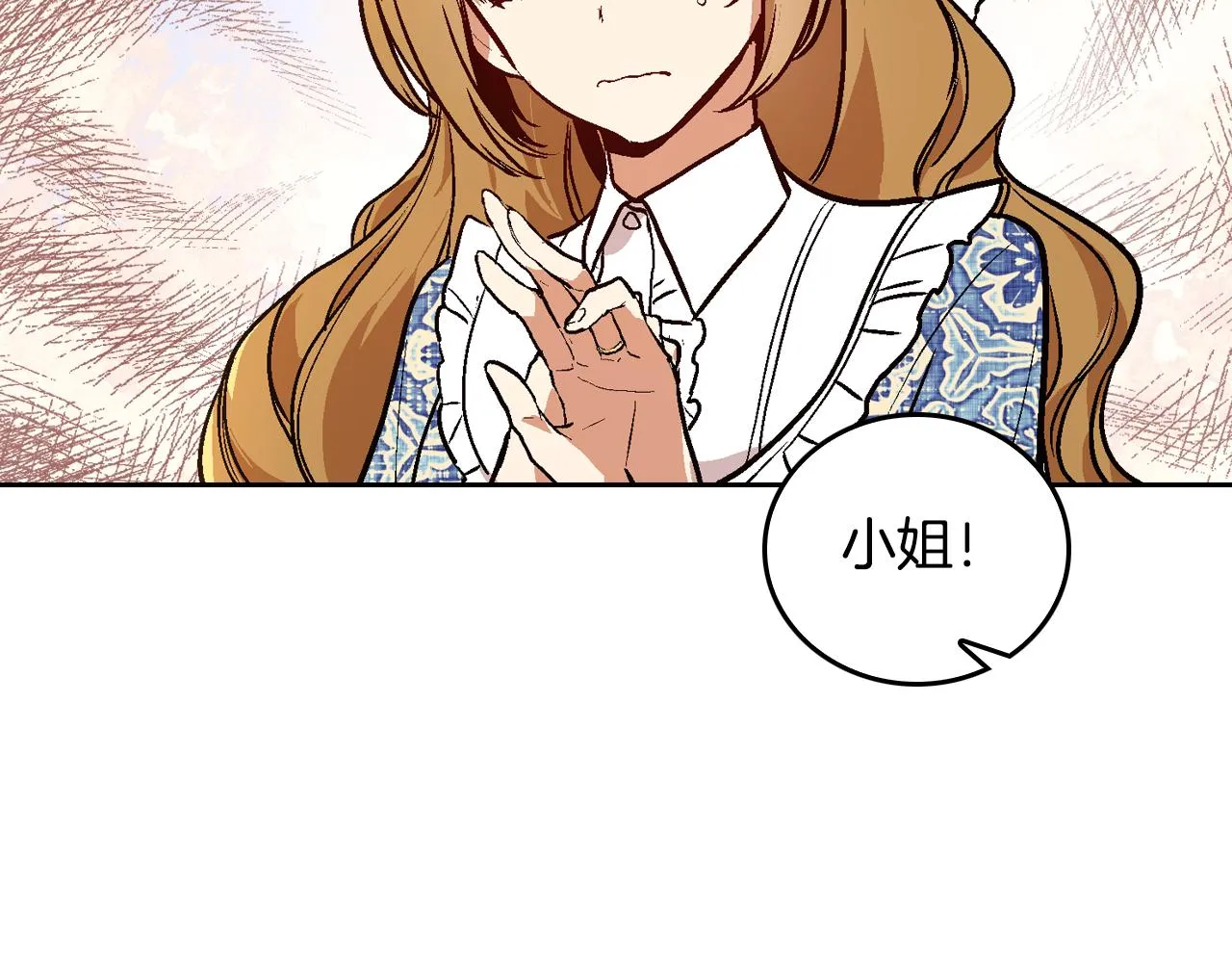 第48话 居然不是她 第7页