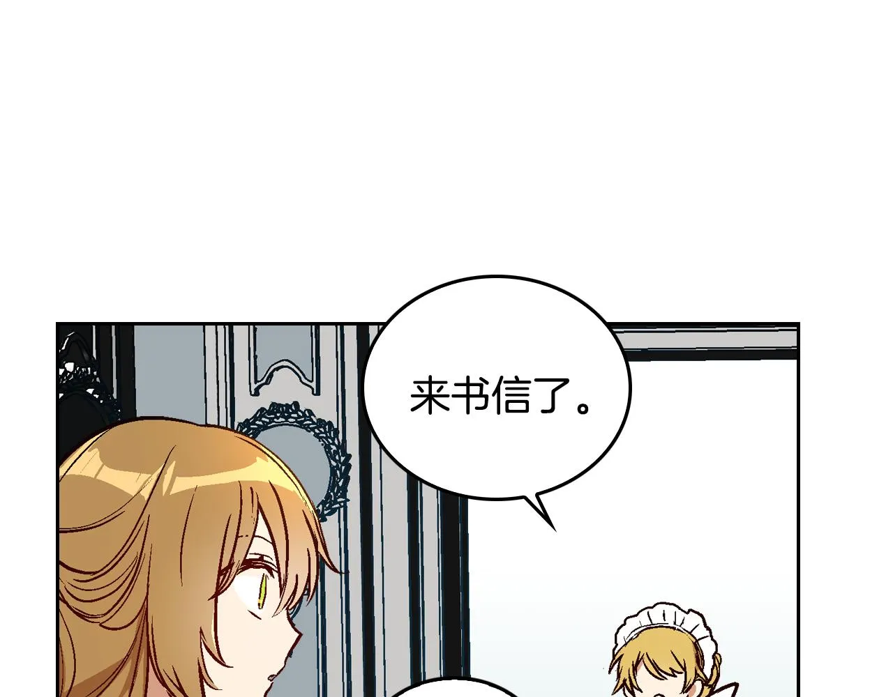 第48话 居然不是她 第8页