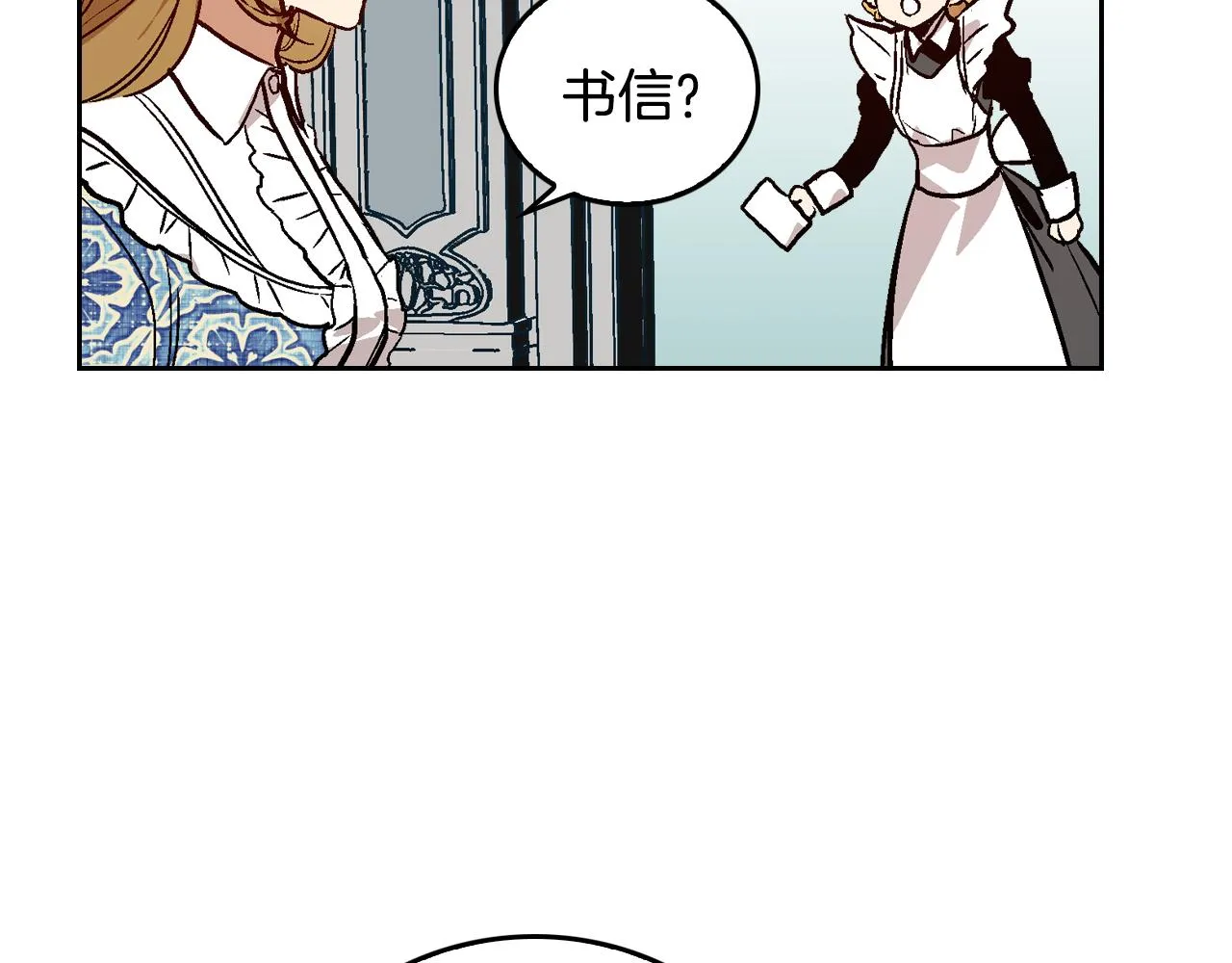 第48话 居然不是她 第9页