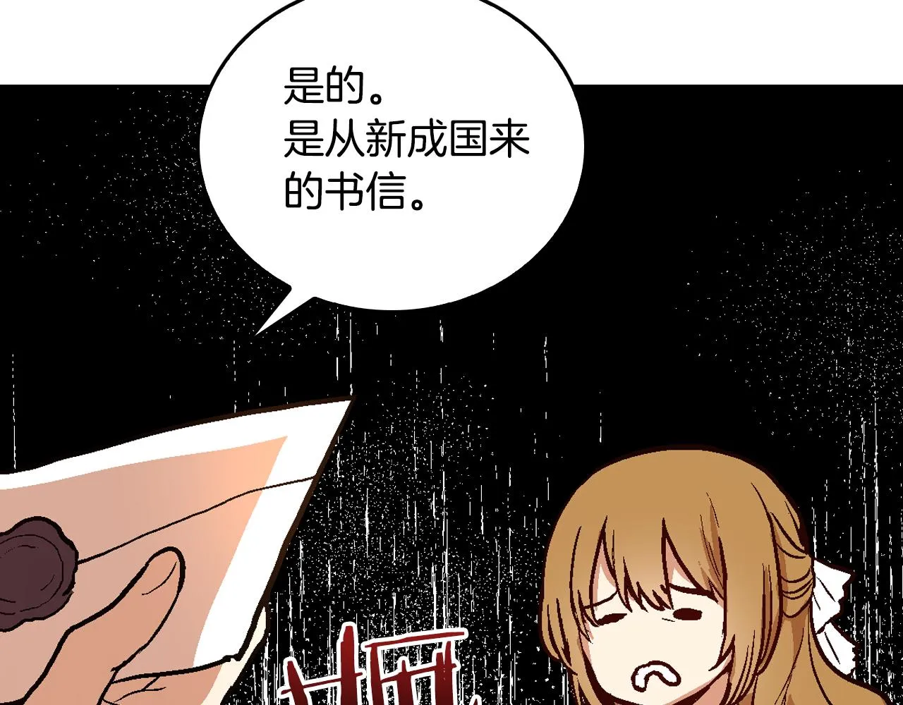 第48话 居然不是她 第10页