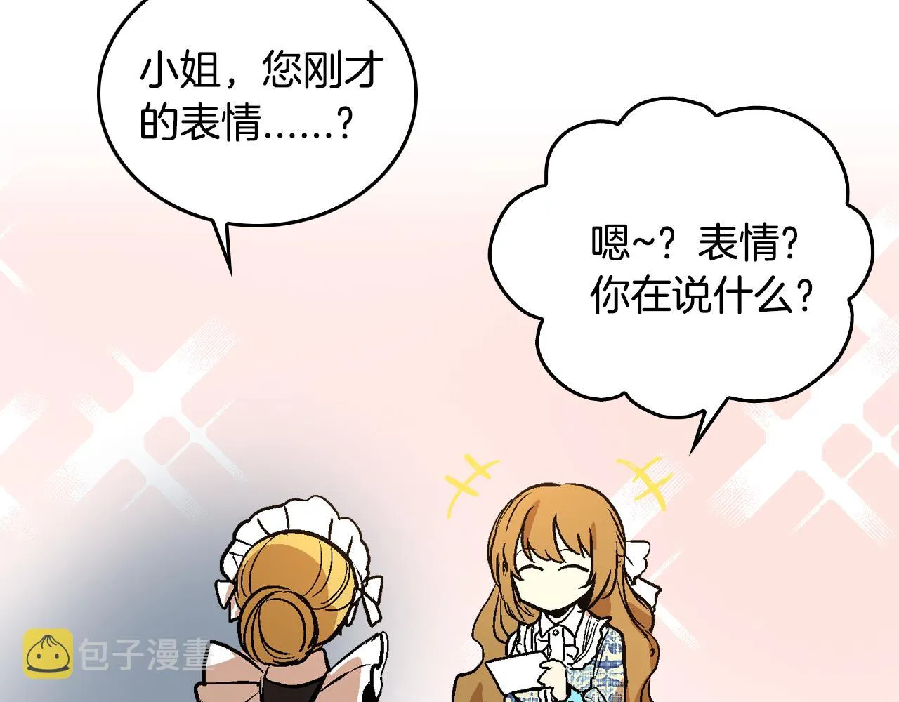 第48话 居然不是她 第12页