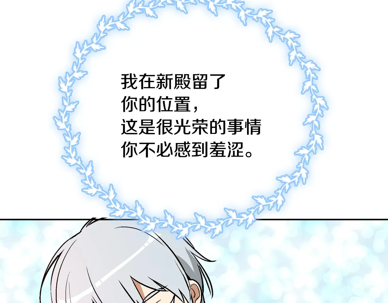 第48话 居然不是她 第17页