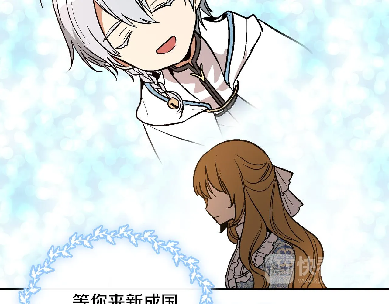 第48话 居然不是她 第18页