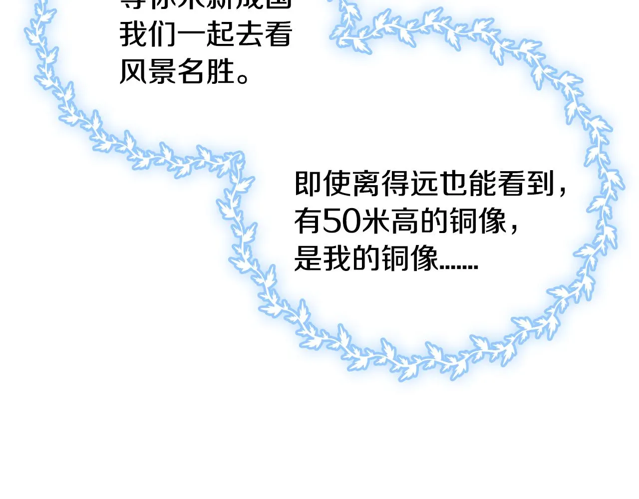 第48话 居然不是她 第19页
