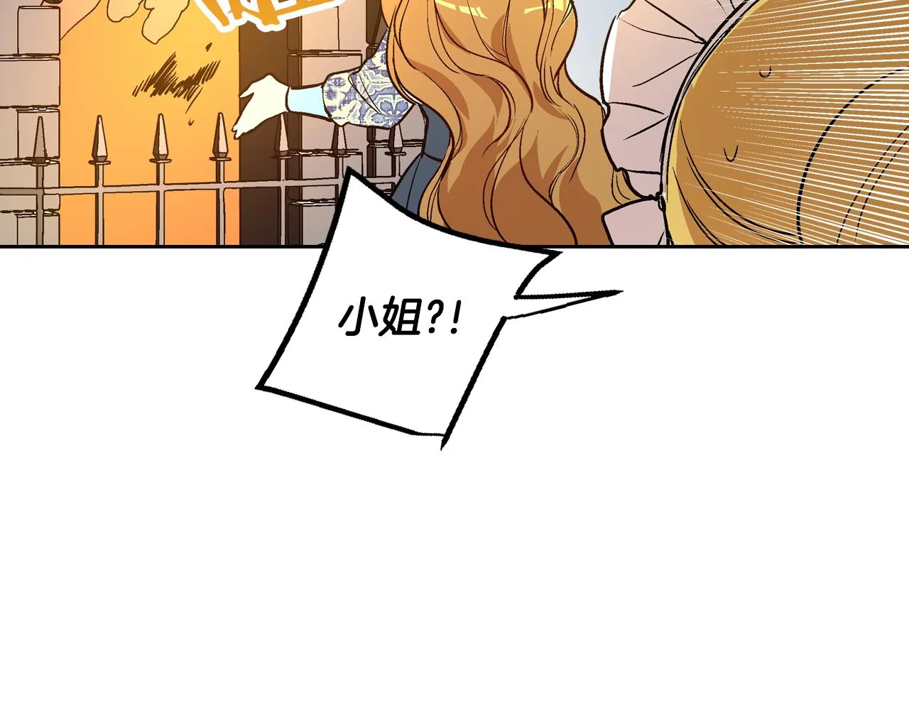 第48话 居然不是她 第26页