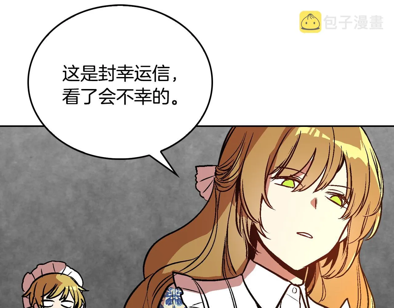 第48话 居然不是她 第27页