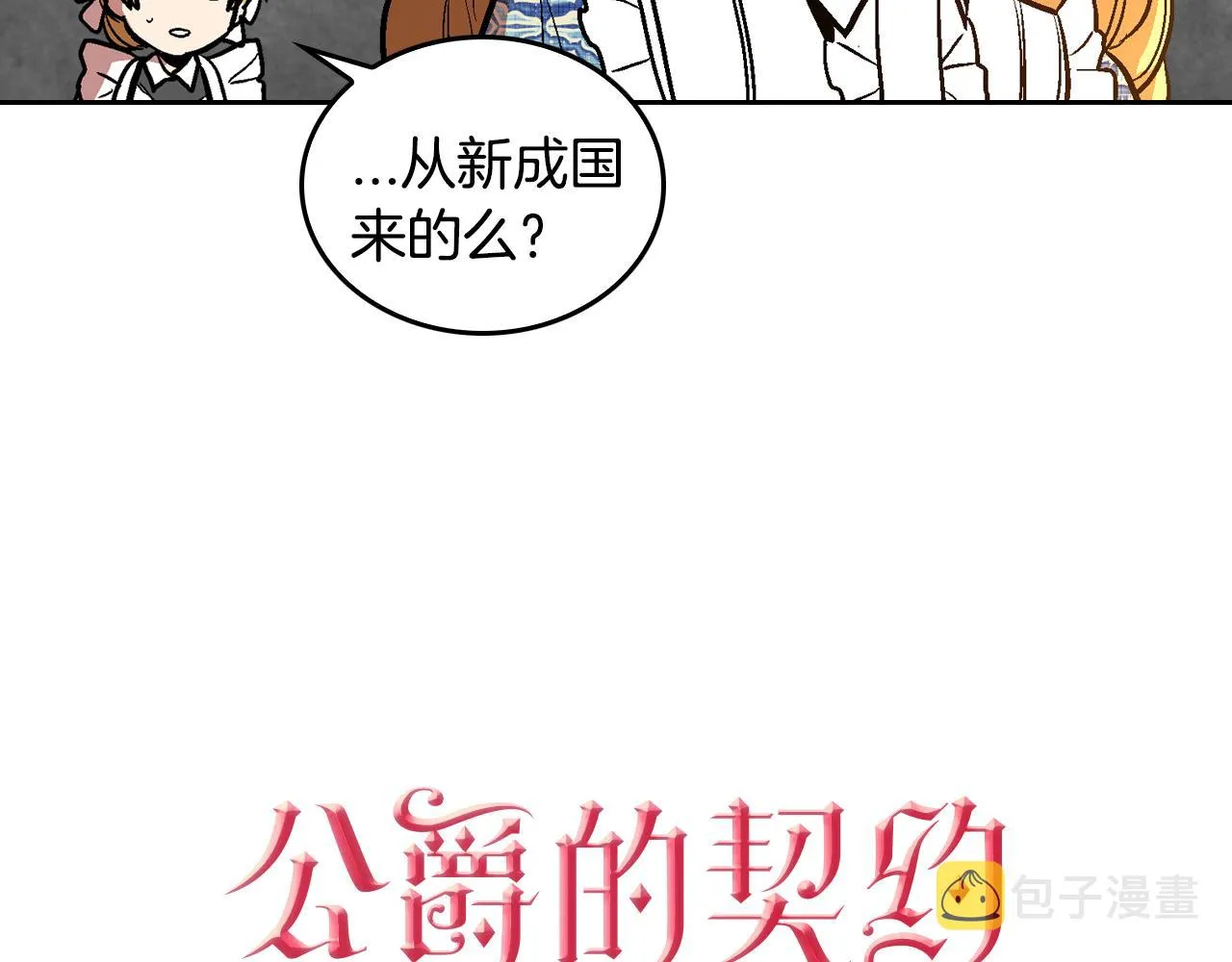 第48话 居然不是她 第28页