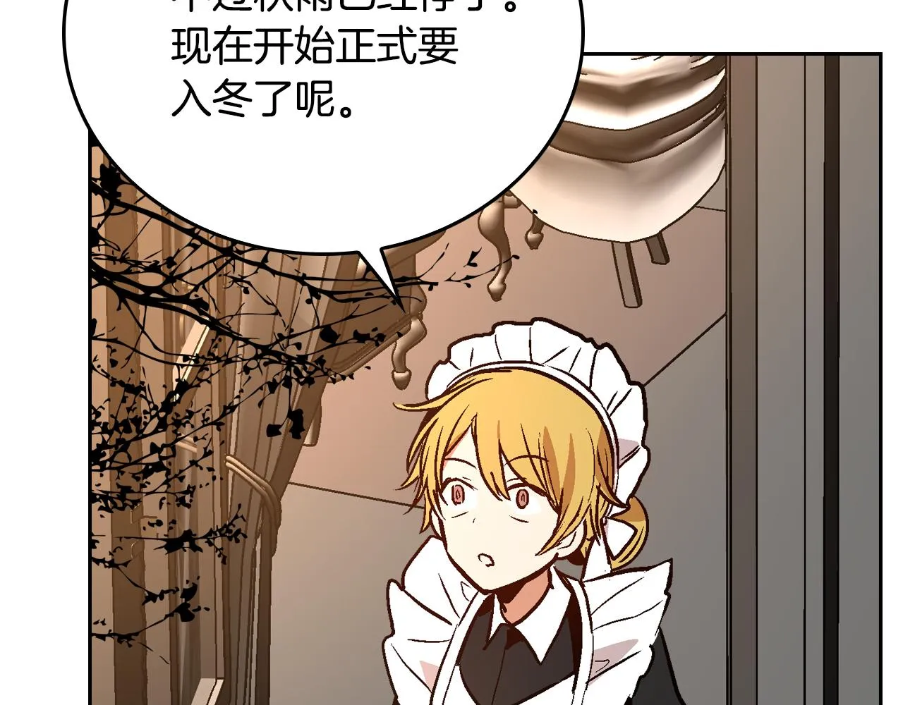 第48话 居然不是她 第31页