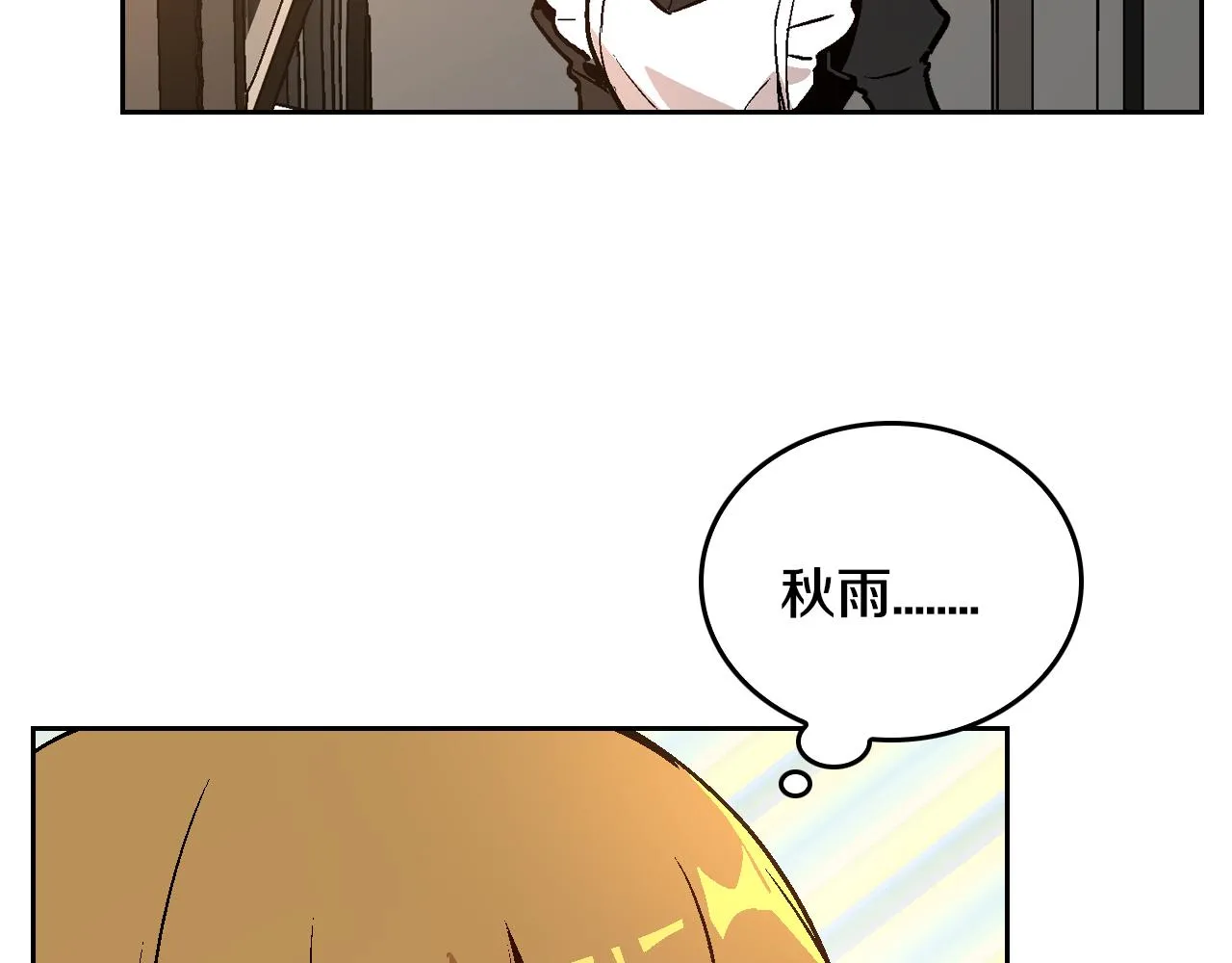 第48话 居然不是她 第32页