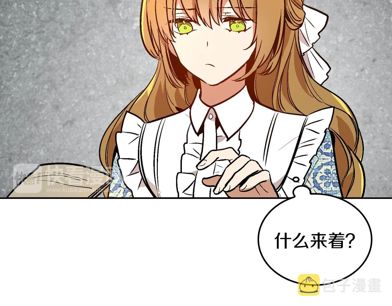 第48话 居然不是她 第35页