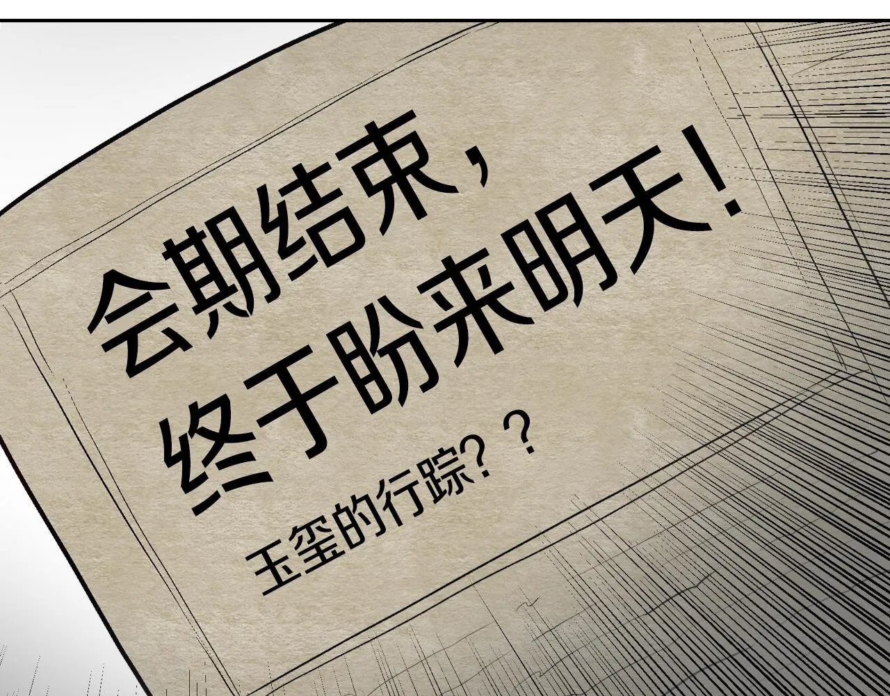 第48话 居然不是她 第39页