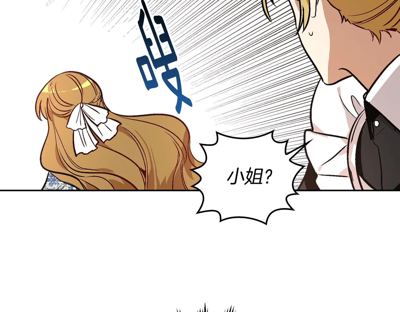 第48话 居然不是她 第42页