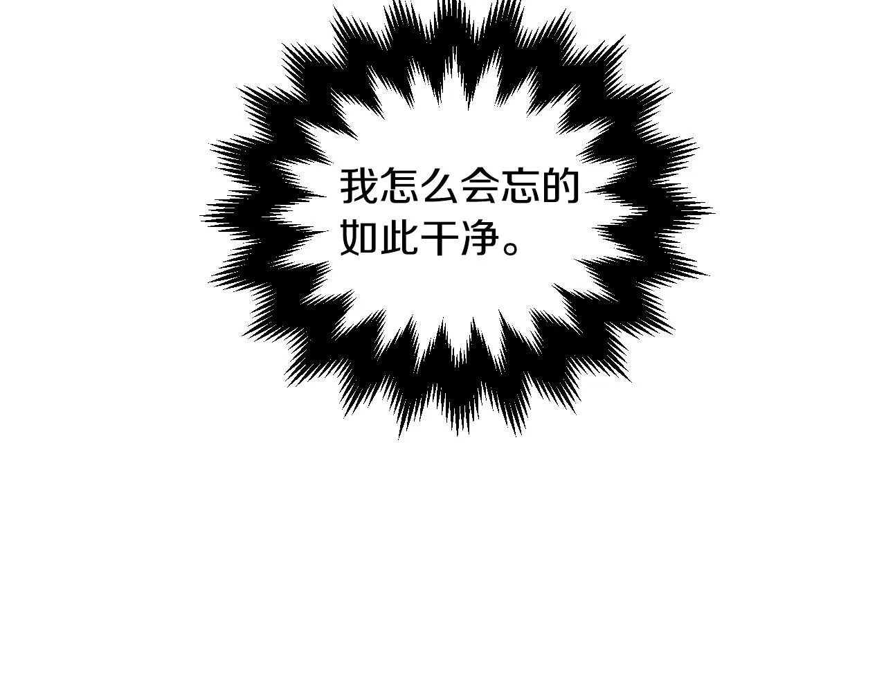 第48话 居然不是她 第43页