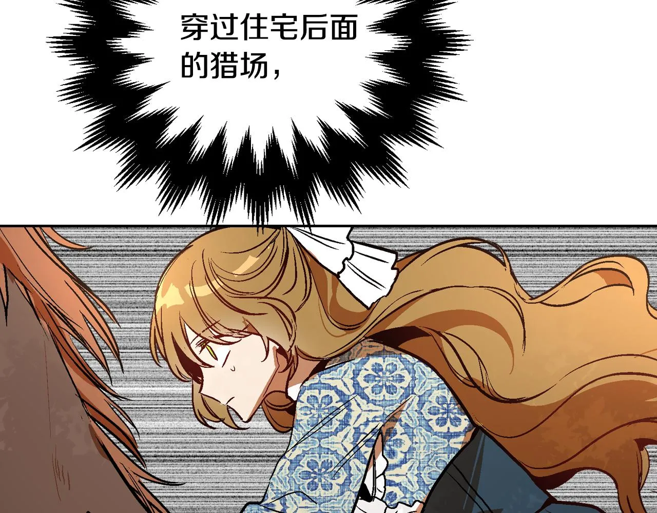 第48话 居然不是她 第48页