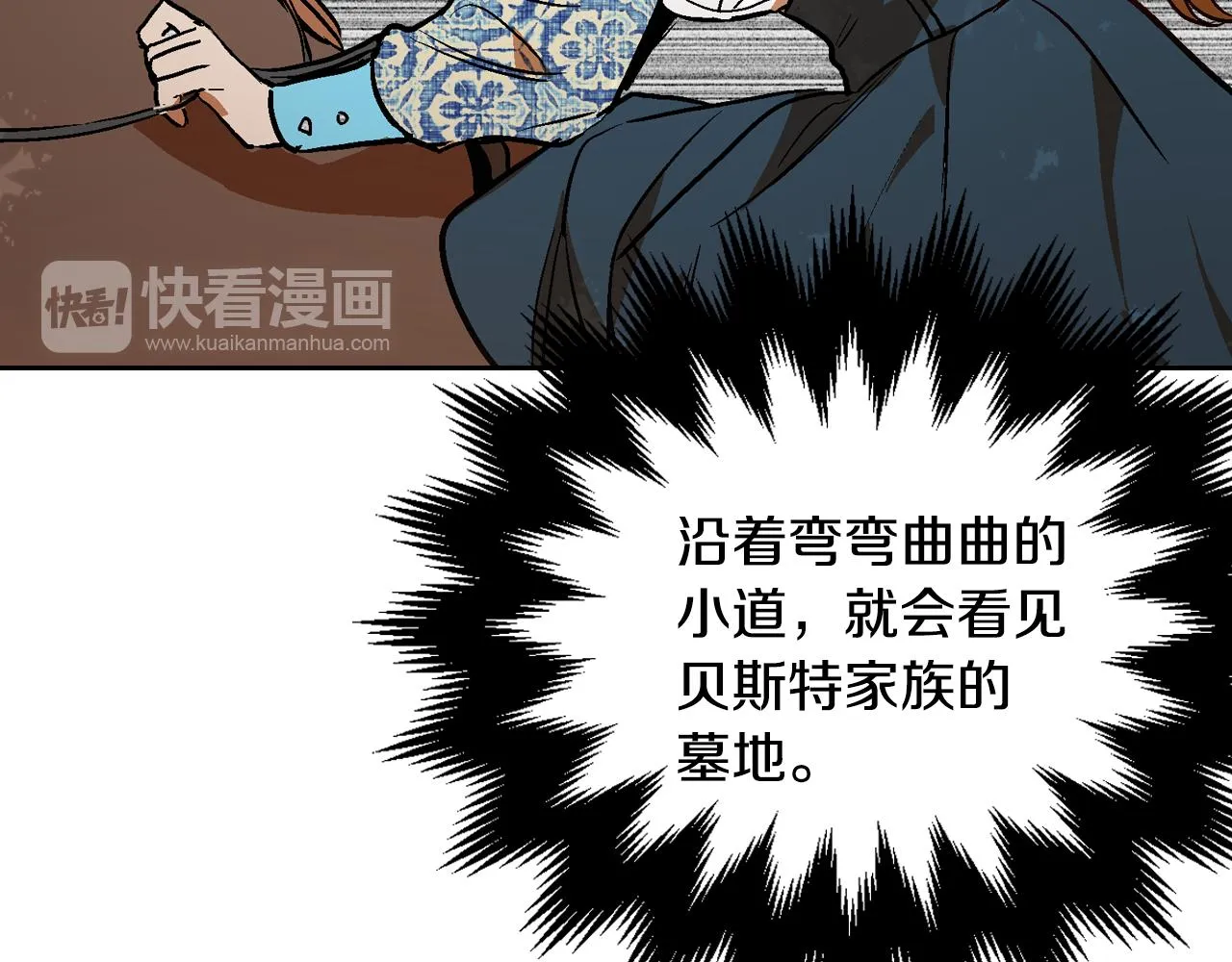第48话 居然不是她 第49页