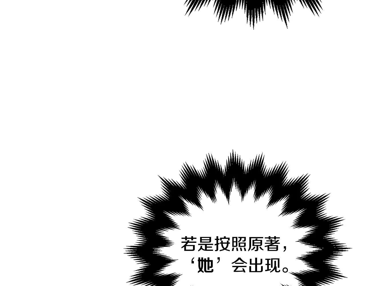第48话 居然不是她 第50页