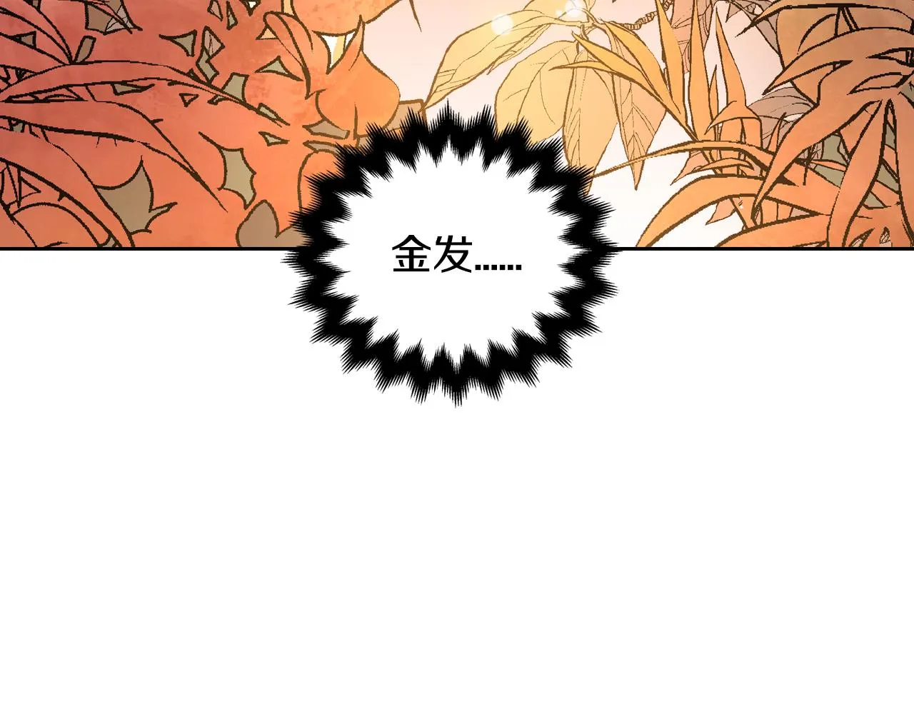第48话 居然不是她 第58页