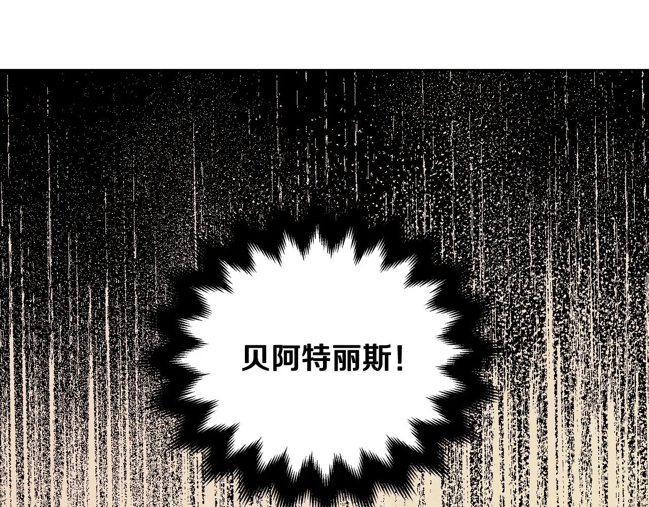 第48话 居然不是她 第59页