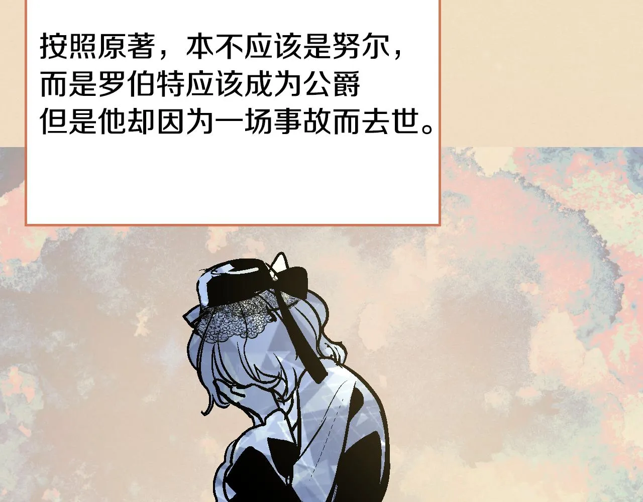 第48话 居然不是她 第61页