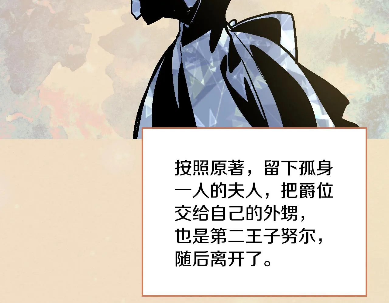 第48话 居然不是她 第62页