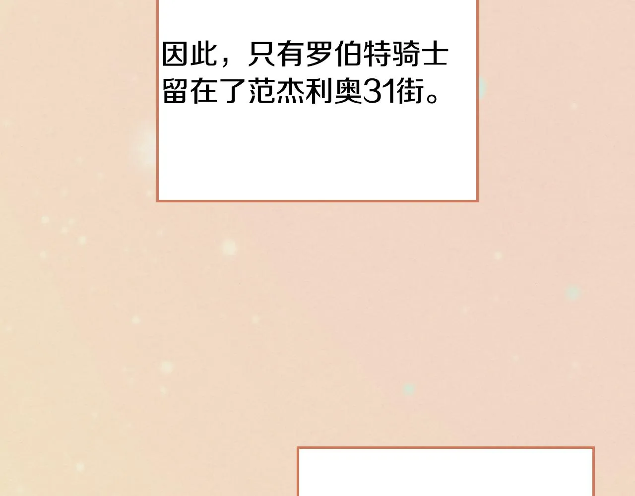 第48话 居然不是她 第64页