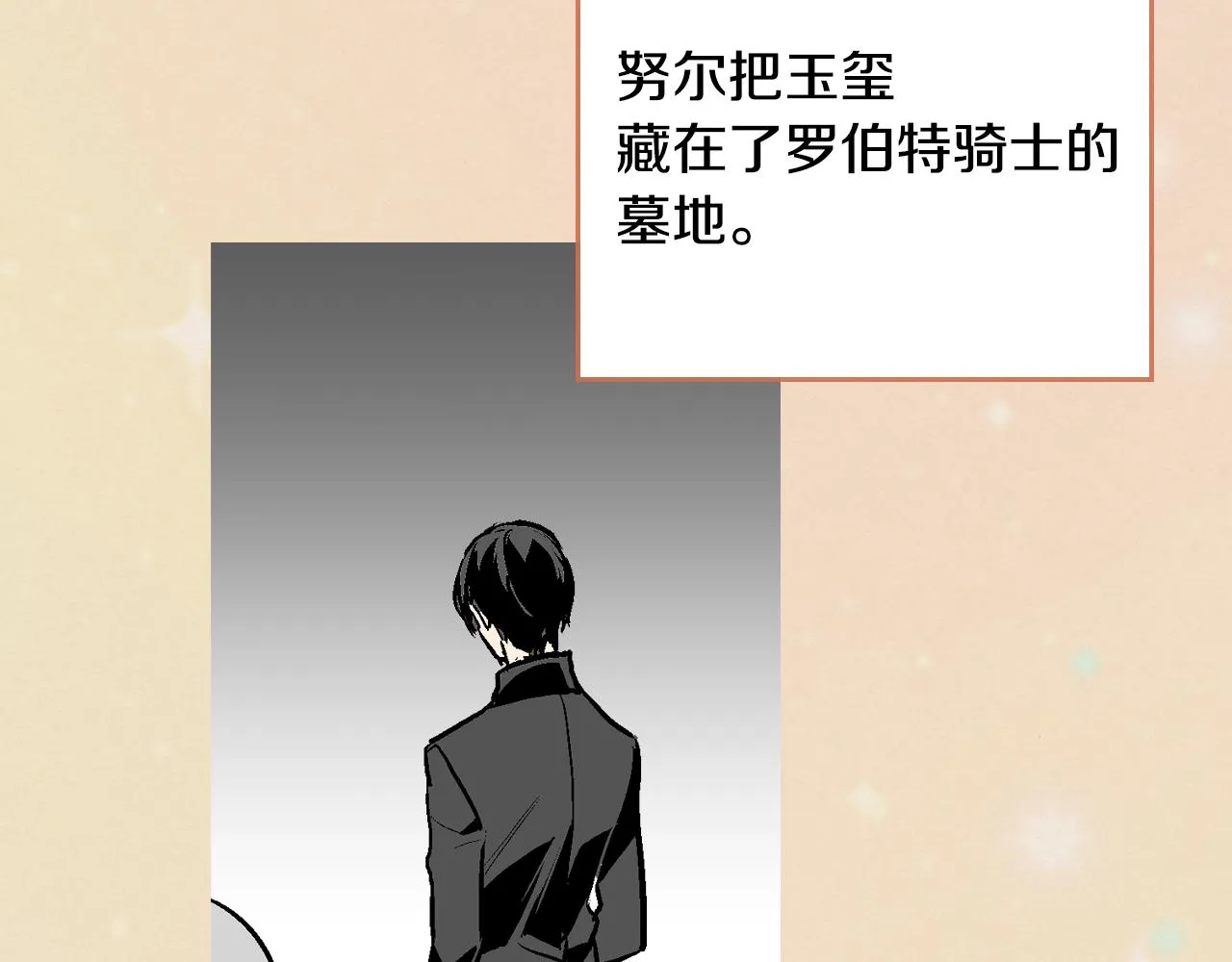 第48话 居然不是她 第65页