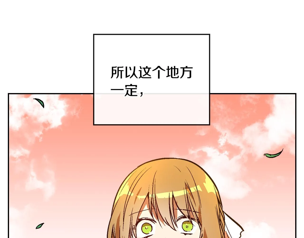第48话 居然不是她 第67页