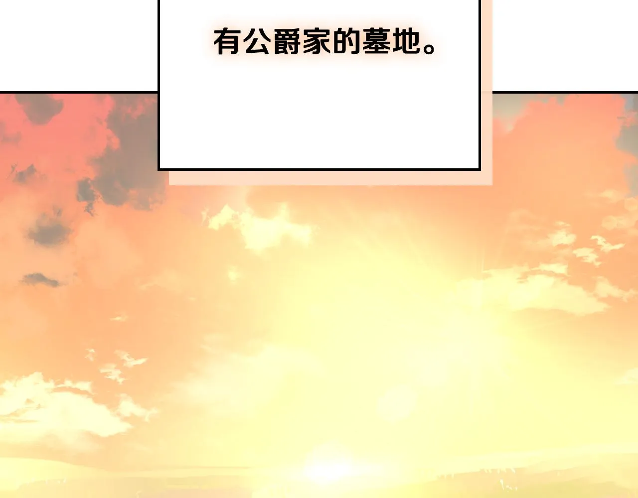 第48话 居然不是她 第69页