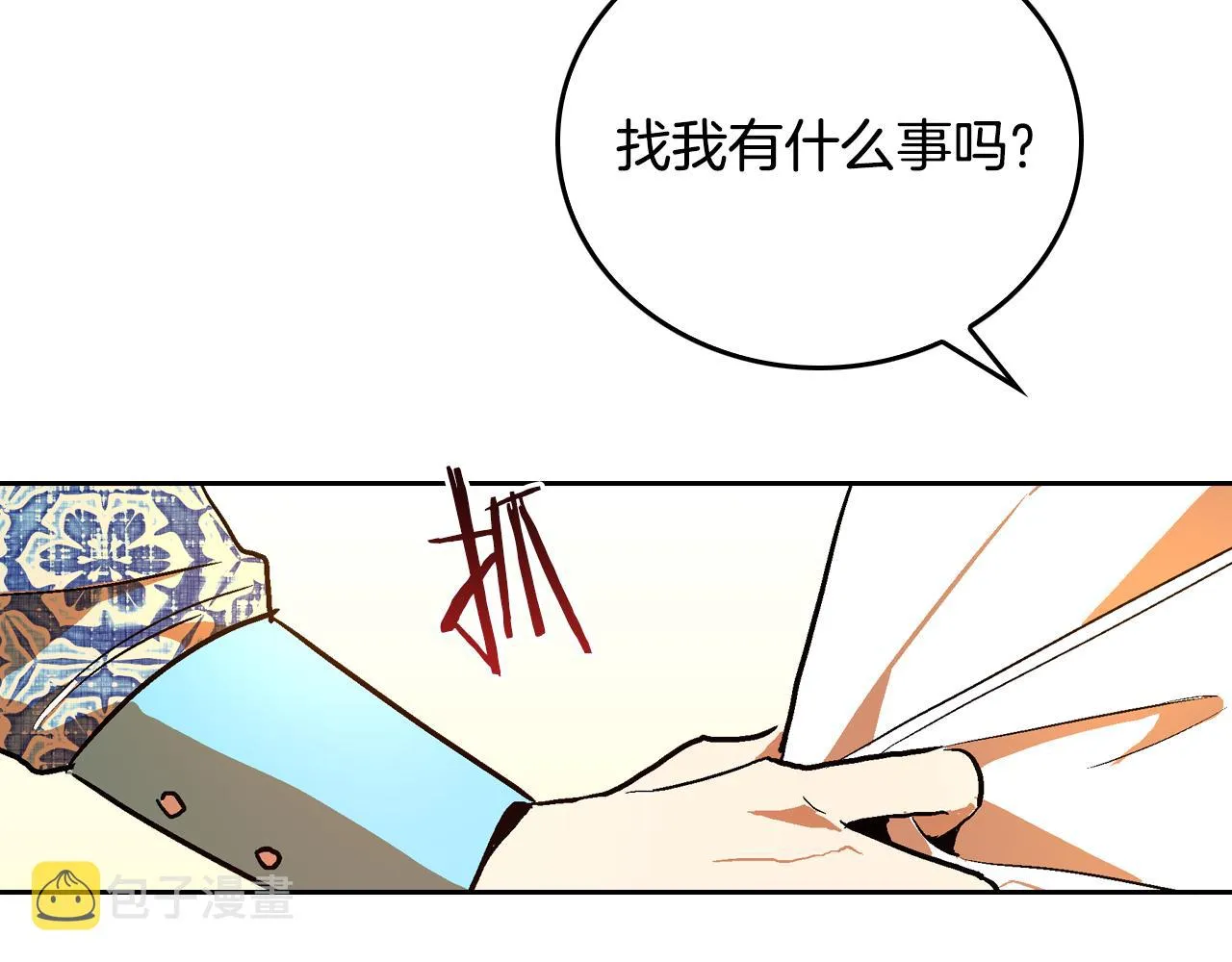 第48话 居然不是她 第71页