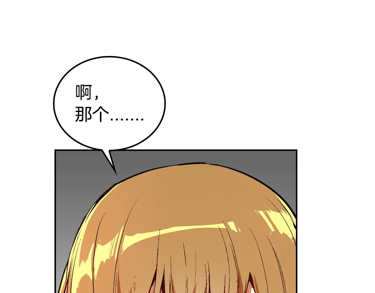 第48话 居然不是她 第74页