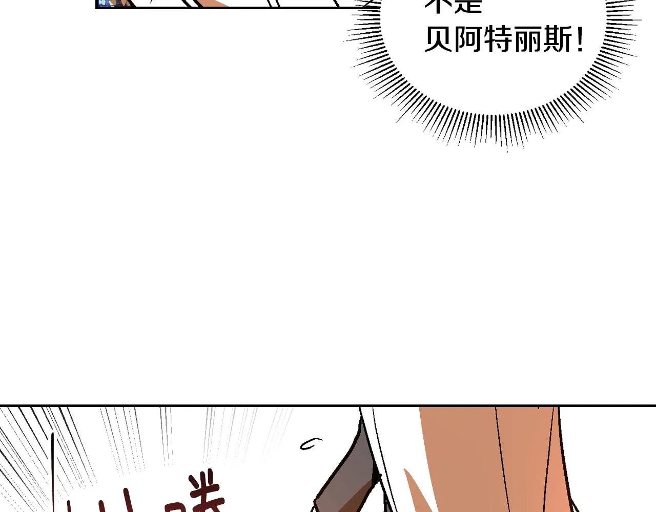 第48话 居然不是她 第76页