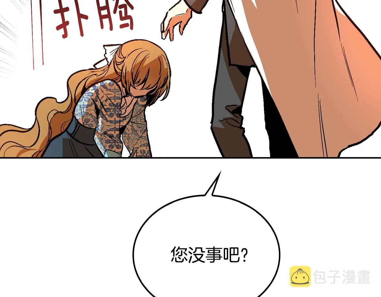 第48话 居然不是她 第77页