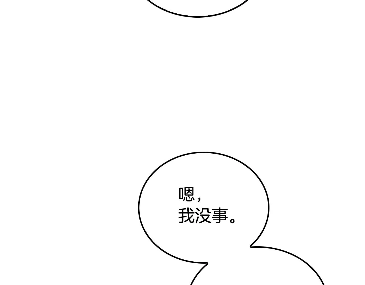 第48话 居然不是她 第78页