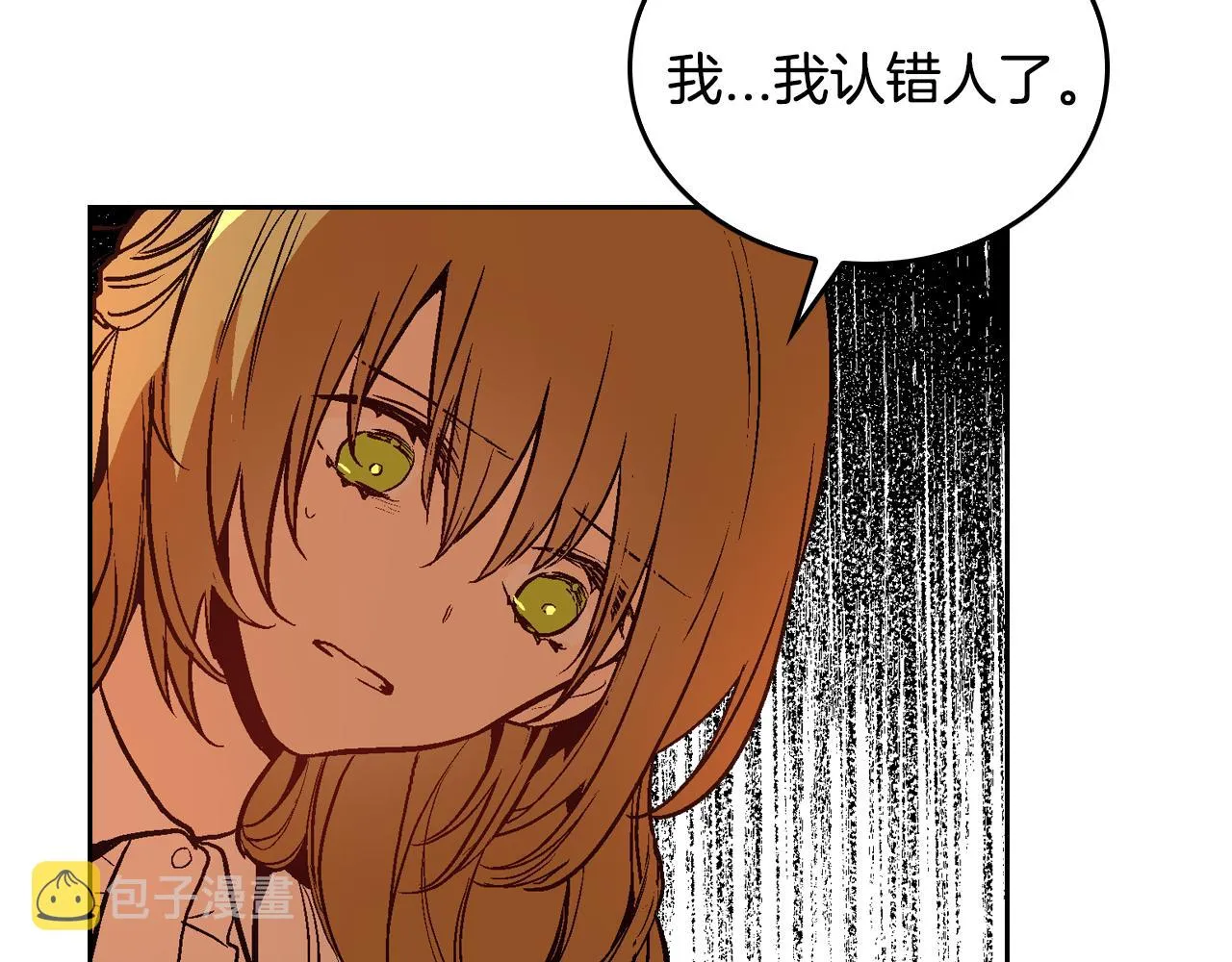 第48话 居然不是她 第79页