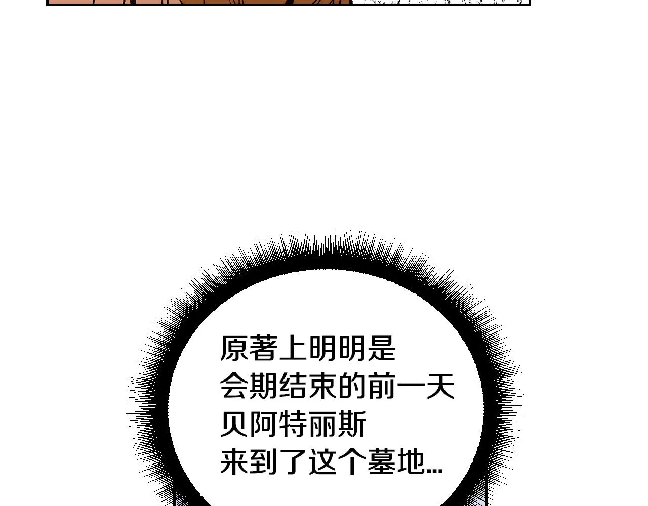 第48话 居然不是她 第80页