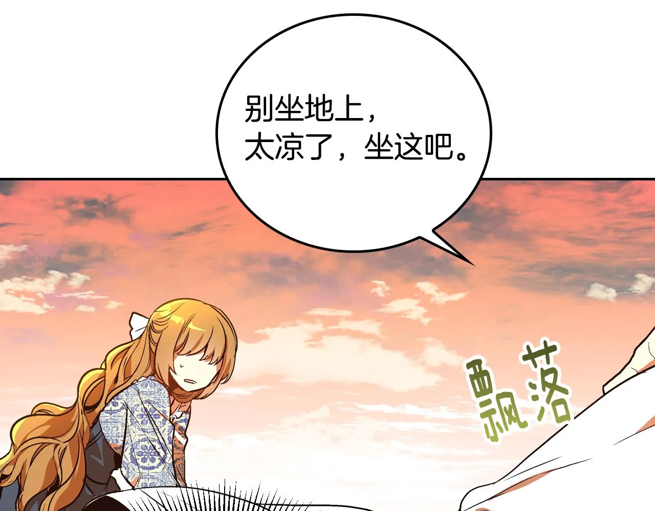 第48话 居然不是她 第86页