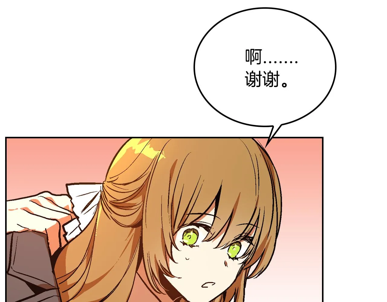 第48话 居然不是她 第88页