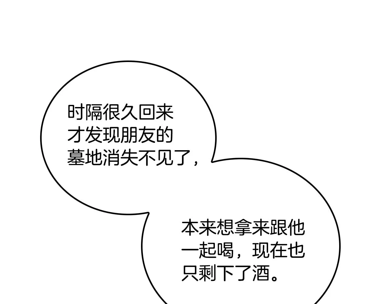第48话 居然不是她 第93页