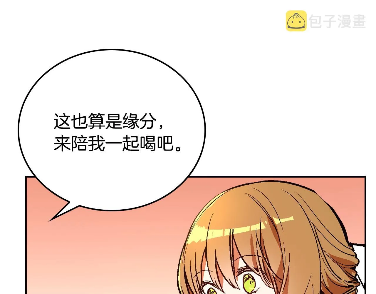 第48话 居然不是她 第96页
